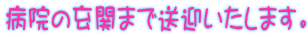 a@̌ւ܂ő}܂B